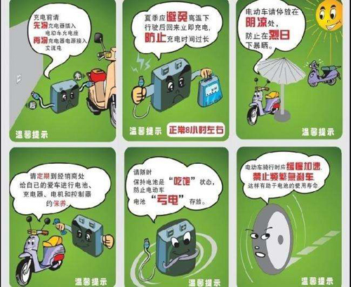使用小區電動(dòng)車(chē)充電站時(shí)要注意保養電池