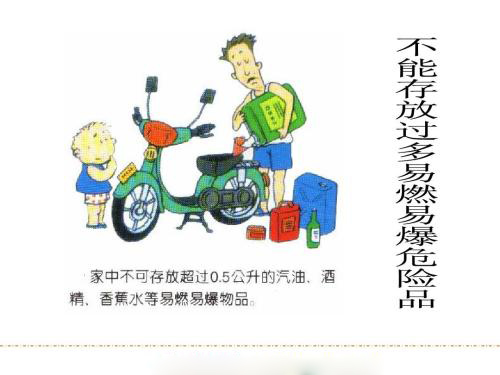 電動(dòng)車(chē)火災事故要怎樣預防發(fā)生