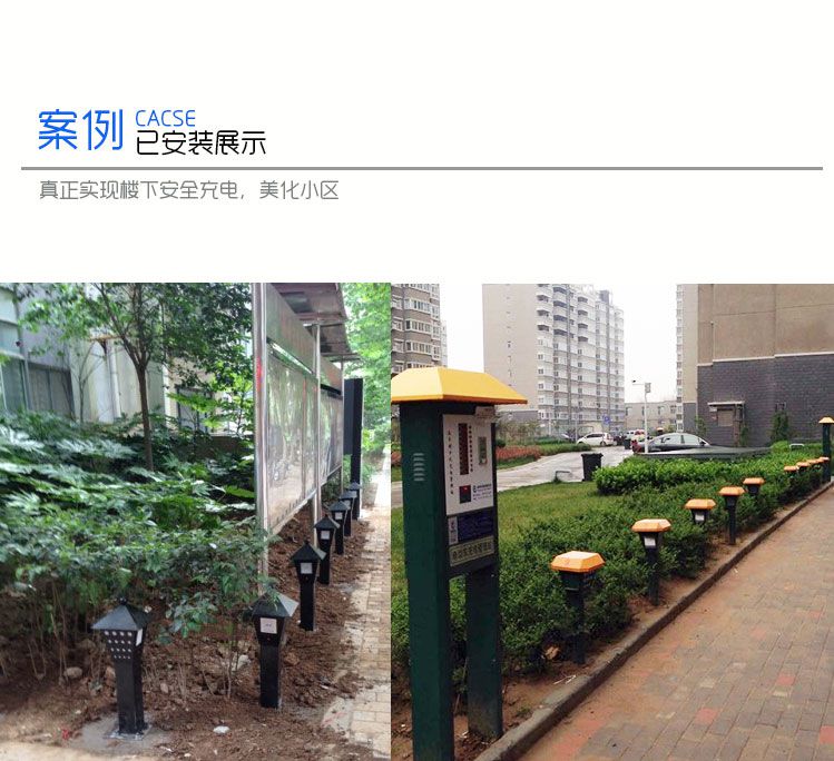 安裝小區電動(dòng)車(chē)充電站的必要性