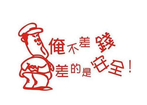 小區充電站，方便又安全
