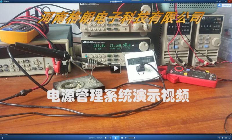 實(shí)驗室測試視頻