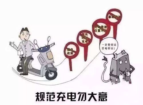 電動(dòng)車(chē)充電器的保養常識請一定不要忽略
