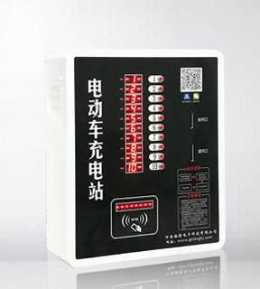 10路小區電動(dòng)車(chē)充電站010B