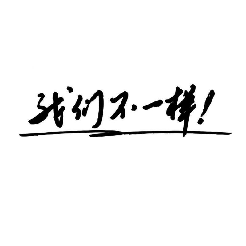 充電樁和充電站有什么不一樣？
