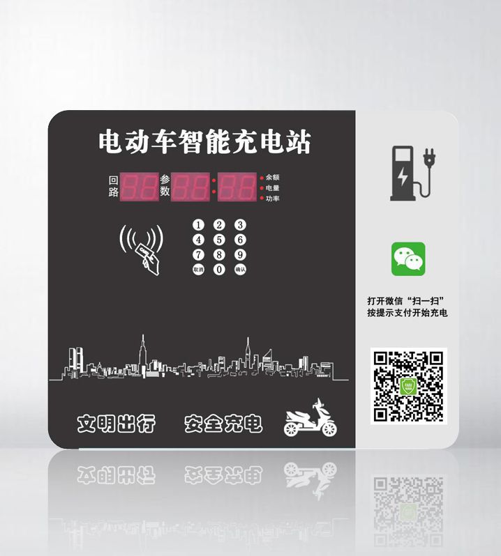 電動(dòng)車(chē)充電站的使用管理需要怎樣實(shí)現？